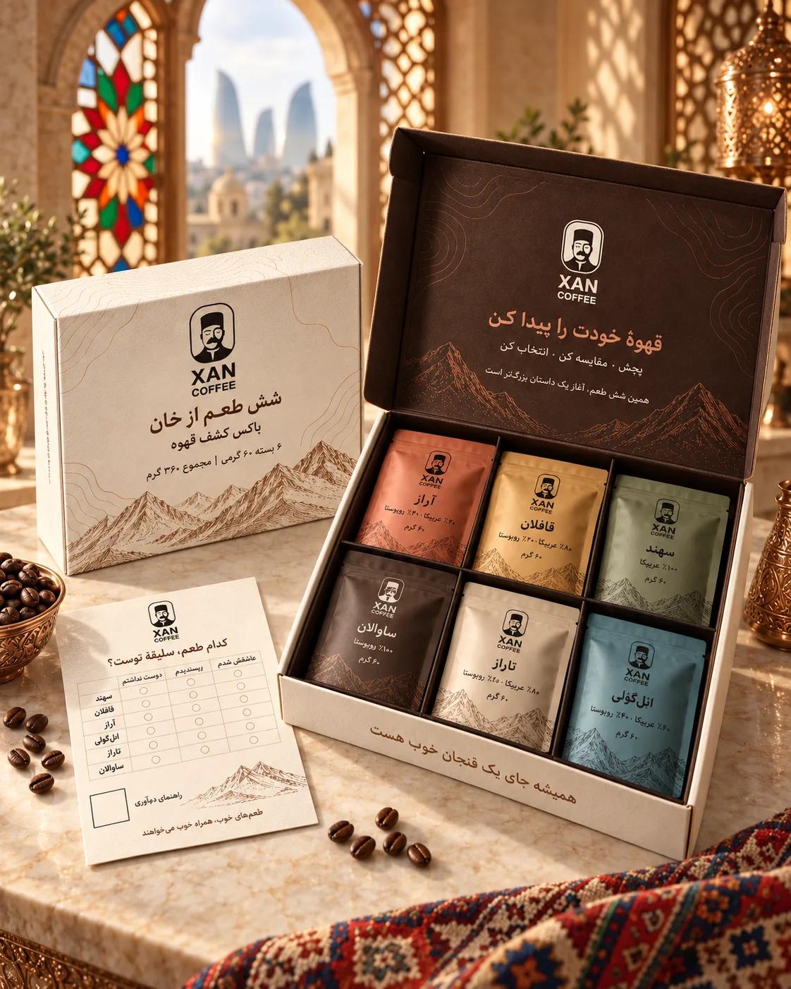 بستهٔ باکس کشف قهوه خان